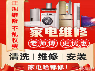 貴陽(yáng)廚房家電維修與家用電器安裝服務(wù)指南 專業(yè)、高效、省心
